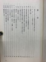 算顆随想 続
