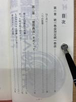 統一教会に疑問を抱くあなたへ　山崎浩子さんの手記を読んで