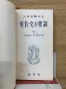 英作文の要領