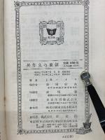 英作文の要領