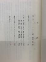 駒の詩