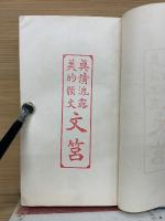 真情流露 美的候  文筥