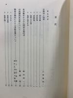 分裂病の精神病理