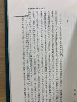 分裂病の精神病理
