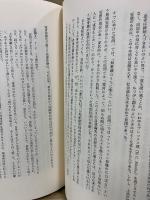 分裂病の精神病理