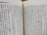 中井久夫著作集　第1・2期