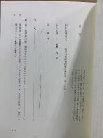 現代語訳　特命全権大使 米欧回覧実記