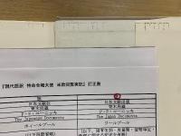 現代語訳　特命全権大使 米欧回覧実記