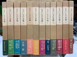 なだいなだ全集