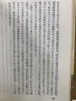 改訂版　フロイド選集