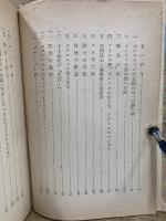 三銃士・三部作全集　ダルタニャン物語