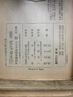 三銃士・三部作全集　ダルタニャン物語