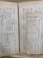 三銃士・三部作全集　ダルタニャン物語