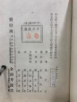 生理と病理
