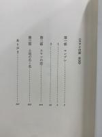 失われた時を求めて