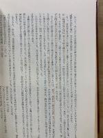 フロイト著作集