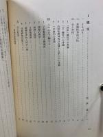 岩波講座 精神の科学