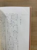 岩波講座 精神の科学