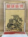 英語精習