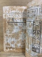 英語精習