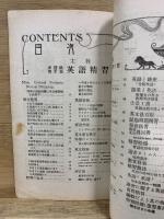 英語精習