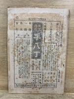 英語精習
