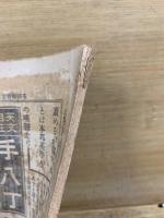 英語精習