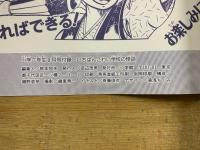 いちばんこわい学校の怪談