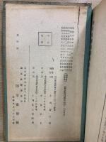 陸軍獣醫部關係法規