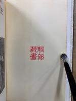 父が子に語る世界歴史　旧版