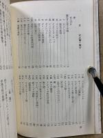 父が子に語る世界歴史　旧版