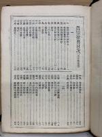 真宗聖典