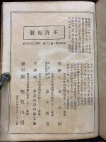 真宗聖典