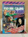 心霊写真大百科