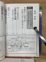 心霊写真大百科