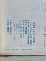 妖精おまじない大百科