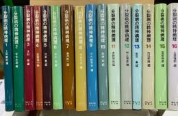 分裂病の精神病理