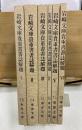 岩崎文庫貴重書書誌解題