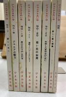 ジュニアそれいゆ　復刻版