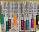 集字墨場必携