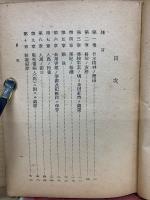 戦時服務提要