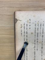 戦時服務提要