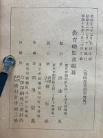 戦時服務提要