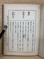 誤れる文字文章