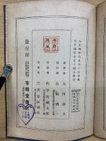 誤れる文字文章