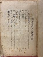 猿飛佐助最後の決戦