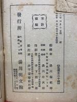 猿飛佐助最後の決戦