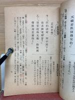 支那幽默集　