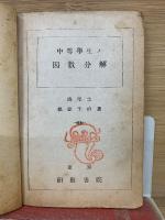 因數分解