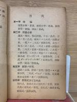 因數分解